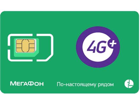 Приобрести SIM-карту у партнеров оператора