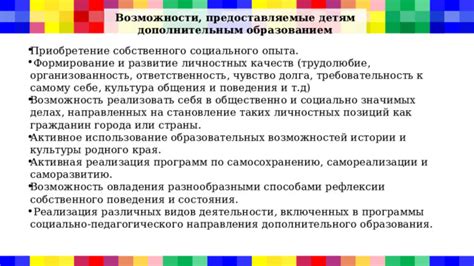 Приобретение дополнительного пространства