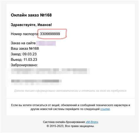 Приобретение дополнительных SMS