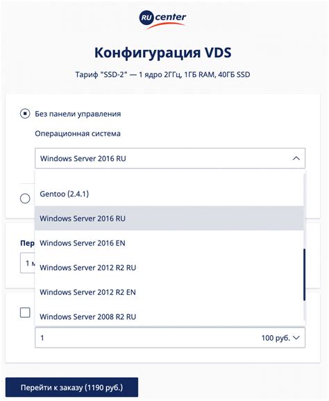 Приобретение доступа к VDS серверу