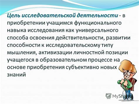 Приобретение новых знаний: как освоиться в новых областях и расширить свой кругозор