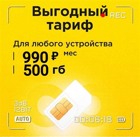 Приобретение сим-карты и активация услуги 4G