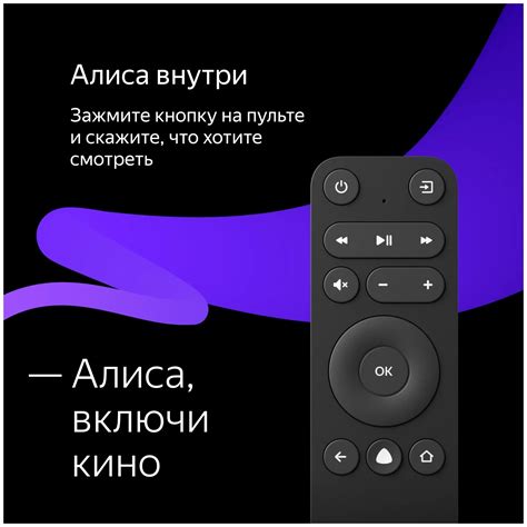 Приобретение умного пульта Яндекс и телевизора Xiaomi