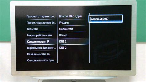 Приобретение IPTV-приложения на смарт-телевизоре Philips