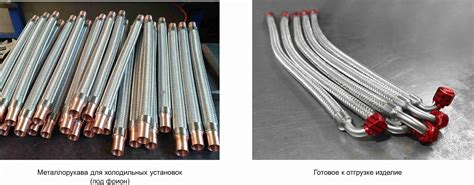 Приобретите готовые укороченные шланги