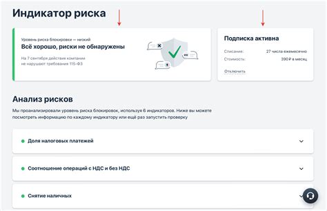 Приобретите платную версию