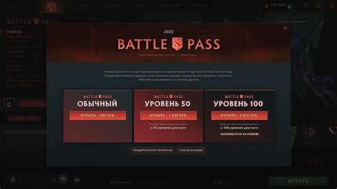 Приобретите Battle Pass