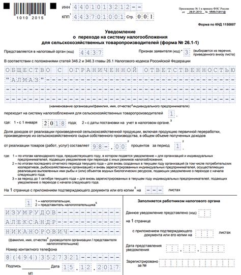 Приоритетные шаги перед настройкой ЕСХН с НДС