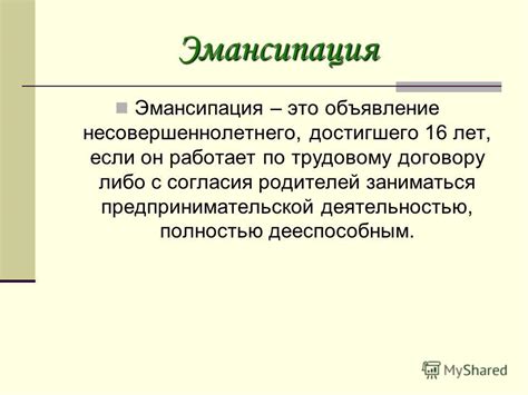 Приоритет образования для эмансипации рабочего класса