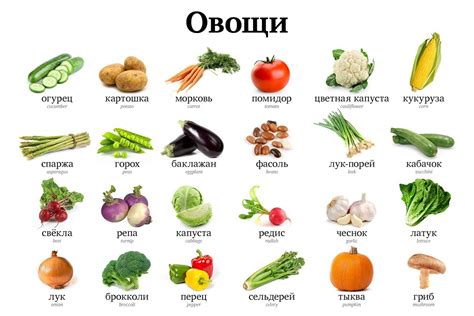 Приоритет овощей и зерновых продуктов