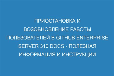 Приостановка и возобновление загрузки