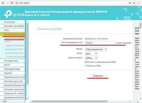 Присвоение уникального имени Wi-Fi сети (SSID)