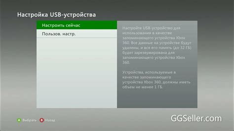 Приступаем к настройке Xbox 360