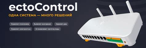 Приступаем к установке Ectocontrol на свой компьютер