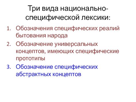 Присутствие специфической лексики