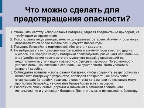 Притон и преследователи: коварные адаптации для предотвращения опасности