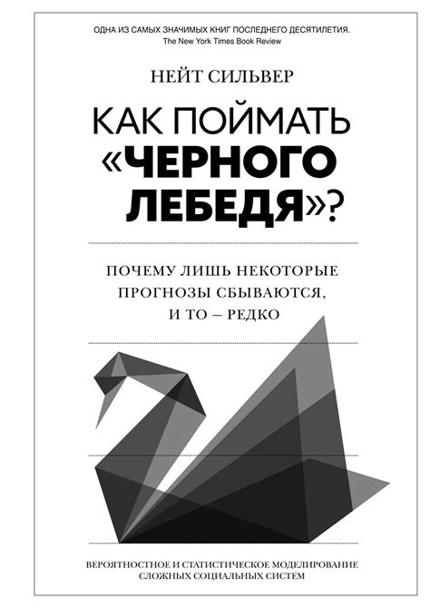 Причина включения черного лебедя в Красную книгу