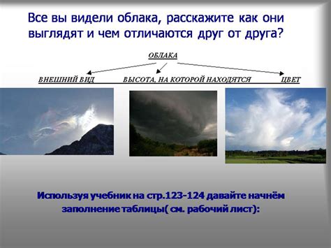 Причина движения облаков: атмосферные потоки