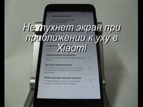 Причина и последствия активности экрана при приближении к уху