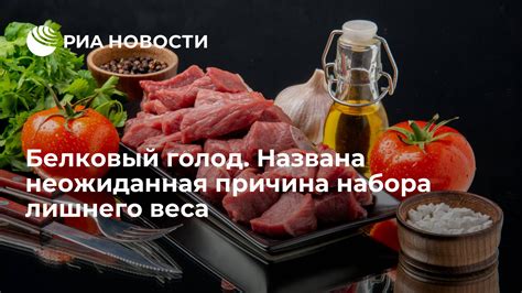 Причина набора лишнего веса