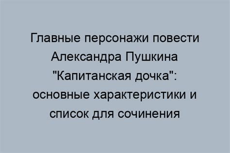 Причина названия - дочь казака, капитана Петра Гринька