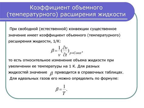 Причина номер один: разный коэффициент теплового расширения.