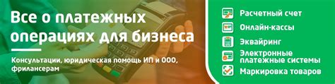 Причина отсутствия кубышки в платежных операциях