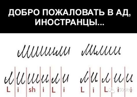 Причина ошибок в написании слова "пробираться"