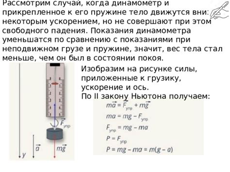 Причина падения показания при встряхивании