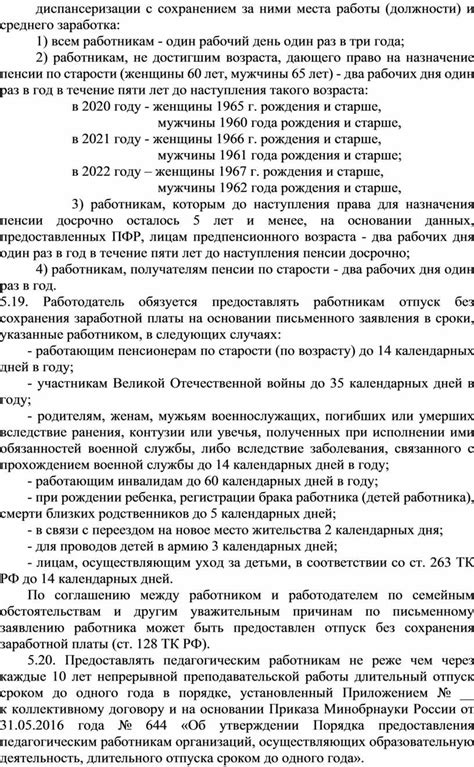 Причина предварительного наступления пенсии: анализ ситуации