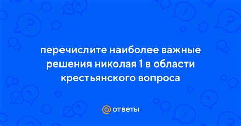 Причина решения Николая уехать - кровь, не принадлежащая ему