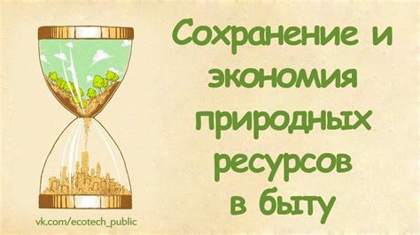 Причина четвертая: экономия ресурсов