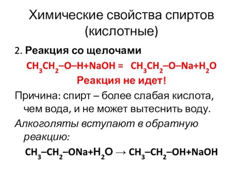 Причина №1: Отличительные химические свойства