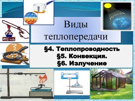 Причина №1: Улучшенная теплопроводность