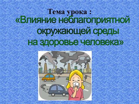 Причина №3: Влияние неблагоприятной погоды