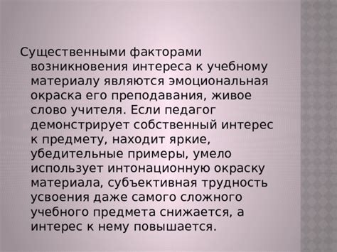 Причина №3: Недостаток интереса к учебному материалу