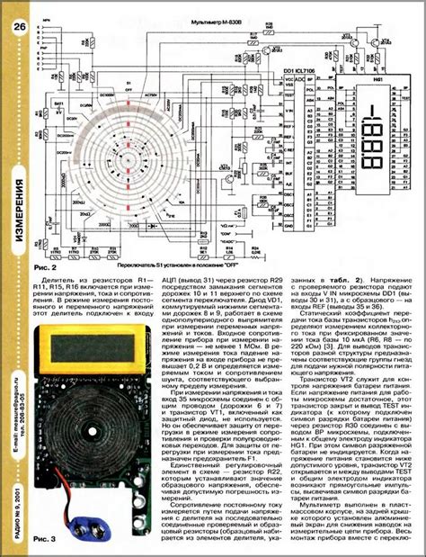 Причина №3: Неисправность внутренней схемы мультиметра