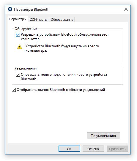 Причина №6: Наличие конфликта с другими устройствами Bluetooth