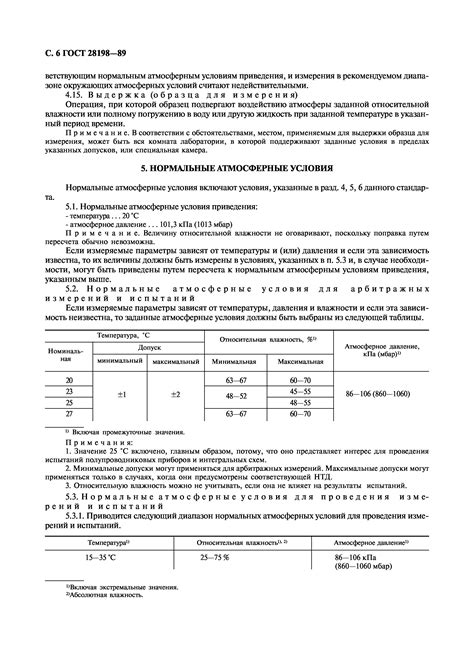 Причина №8: Воздействие внешних факторов