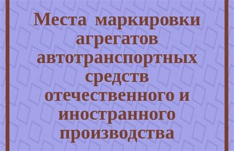 Причина 1: Недостаток маркировки места