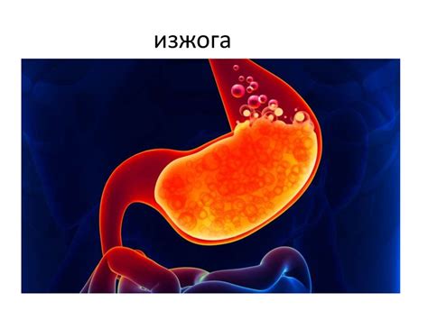 Причина 1: физиология пищеварительной системы