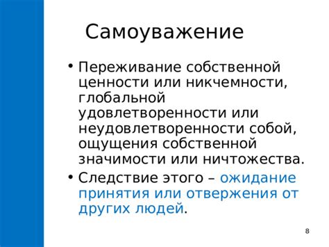 Причина 2: Выражение беспокойства или неудовлетворенности