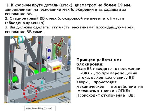 Причина 2: Устранение проблемы механической блокировки