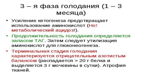 Причина 3: Адаптация организма к постоянному голоданию