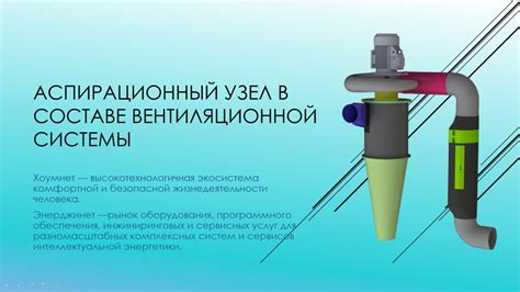 Причина 3: Неисправность вентиляционной системы