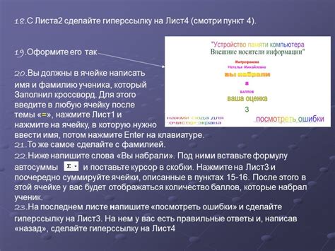 Причина 3: Неправильное составление теста