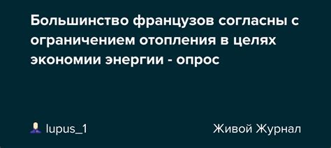 Причина 3: Отключение отопления в целях экономии энергии