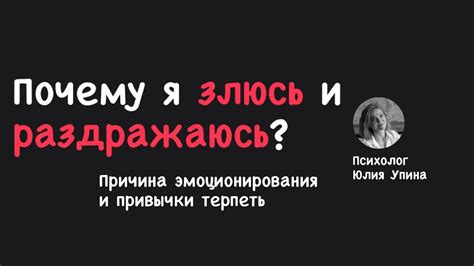 Причина 3: Приобретенная привычка