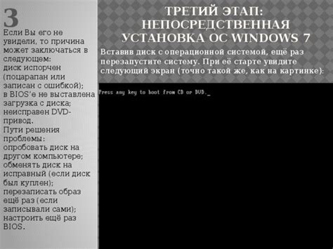 Причина 3: Проблемы с операционной системой