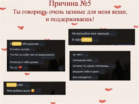 Причина 3: Ты всегда поддерживаешь